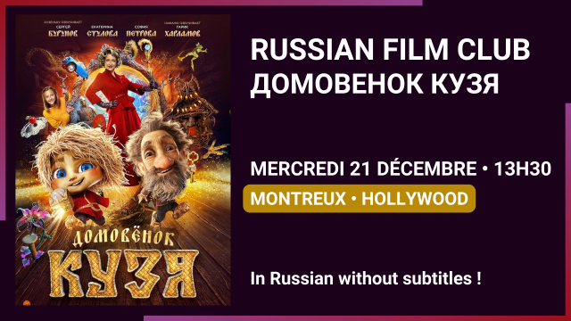 12.21 - site - russian film club - Домовенок Кузя.png