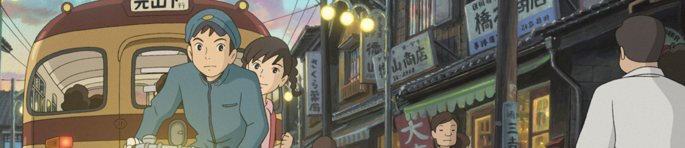 ANIMERCREDI - LA COLLINE AUX COQUELICOTS.png