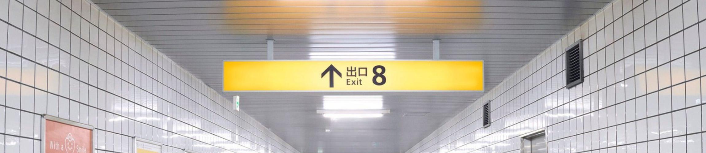 HEADER - EXIT 8.jpg