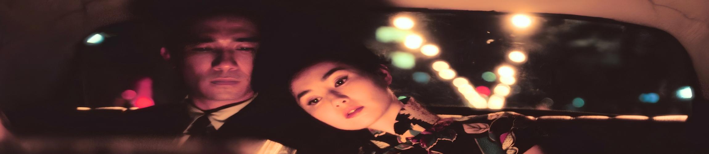 HEADER - IN THE MOOD FOR LOVE.jpg