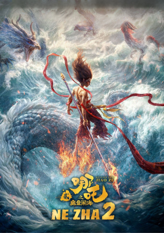 NE ZHA 2.jpeg