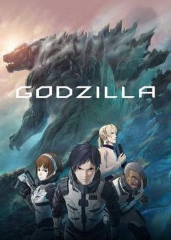 GODZILLA : MONSTER PLANET