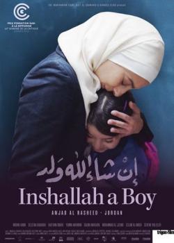 CINE-CLUB D'ORBE : INSHALLAH A BOY