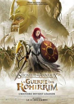 LE SEIGNEUR DES ANNEAUX : LA GUERRE DES ROHIRRIM