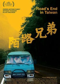 ROAD'S END IN TAÏWAN