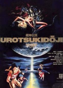UROTSUKIDÖJI