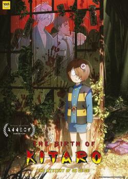 LA NAISSANCE DE KITARO : LE MYSTERE DE GEGEGE