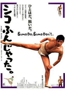 SUMO DO, SUMO DON'T.jpg