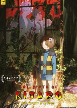 LA NAISSANCE DE KITARO LE MYSTERE DE GEGEGE.jpg