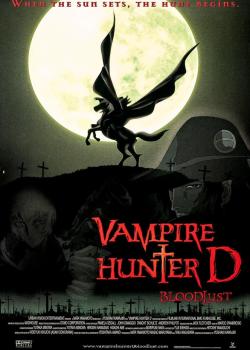 VAMPIRE HUNTER D BLOODLUST.jpg