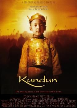 KUNDUN